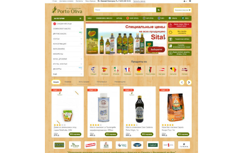 Перенос сайта с Opencart 1.5 на Opencart 2.3 https://portooliva.ru
